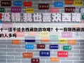 十一適不適合西藏旅游攻略？十一假期西藏游的人多嗎