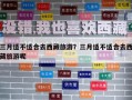 三月適不適合去西藏旅游？三月適不適合去西藏旅游呢