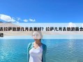 去拉薩旅游幾月去更好？拉薩幾月去旅游最合適