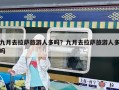 九月去拉薩旅游人多嗎？九月去拉薩旅游人多嗎