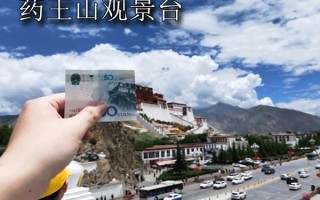 五一期間去西藏7天多少錢？5月一日去西藏一周好多錢？